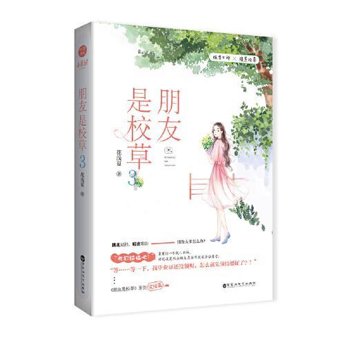 村干部扣押信件十多天不给是什么后果？游戏画面