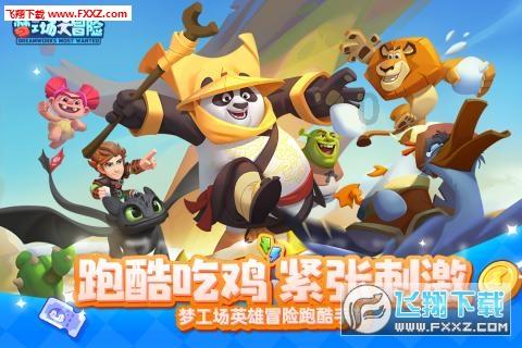 天天三国
